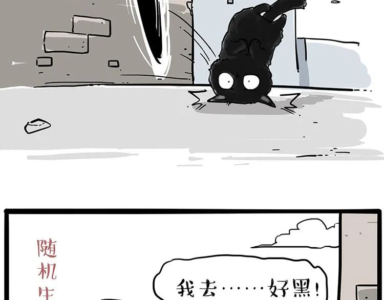 第213话 脱线穿越(上) 第17页