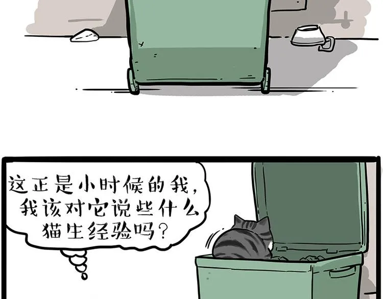 第213话 脱线穿越(上) 第20页