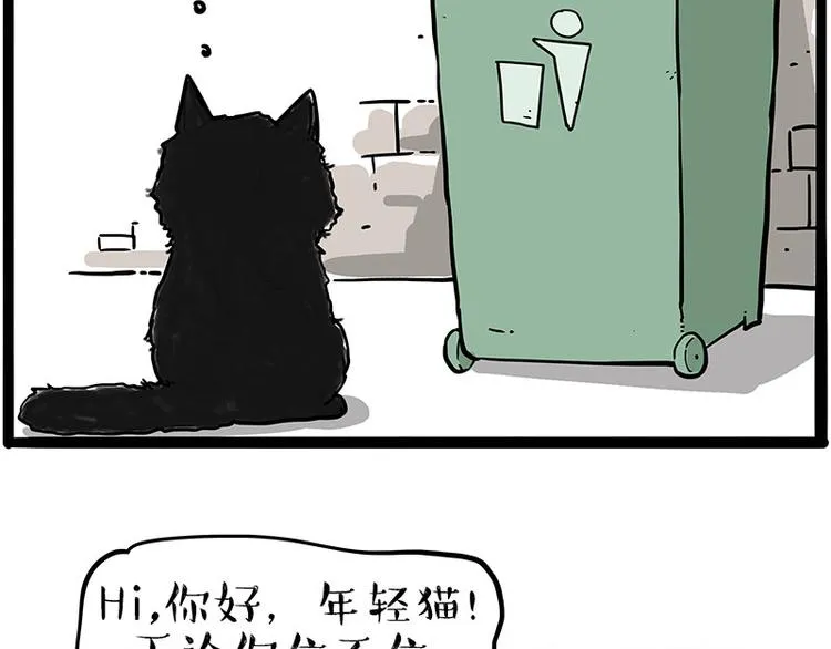第213话 脱线穿越(上) 第21页