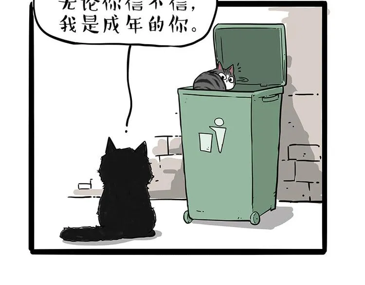 第213话 脱线穿越(上) 第22页