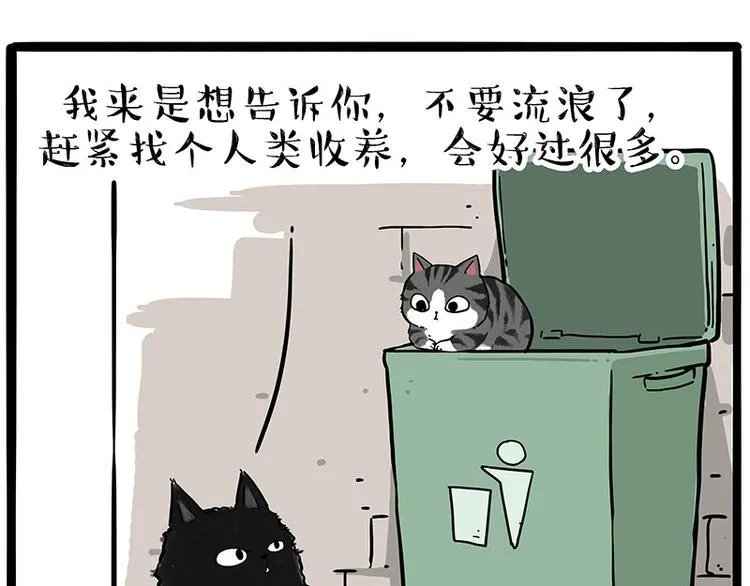 第213话 脱线穿越(上) 第23页