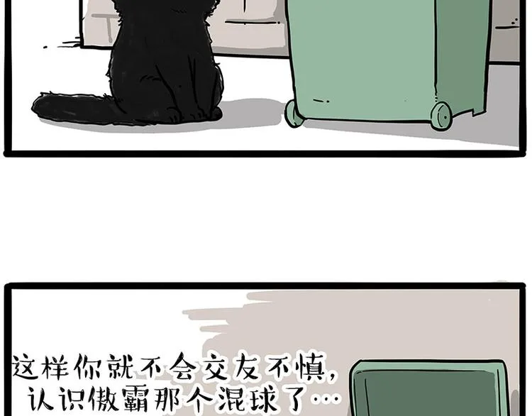 第213话 脱线穿越(上) 第24页