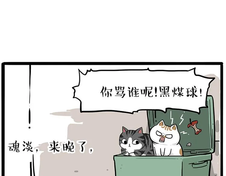第213话 脱线穿越(上) 第26页
