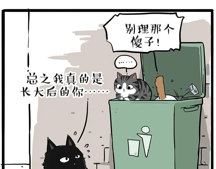 第213话 脱线穿越(上) 第28页