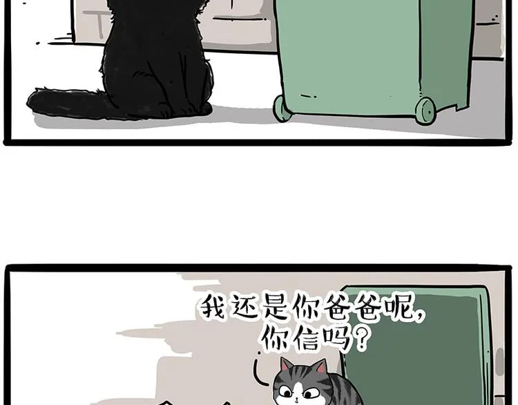 第213话 脱线穿越(上) 第29页