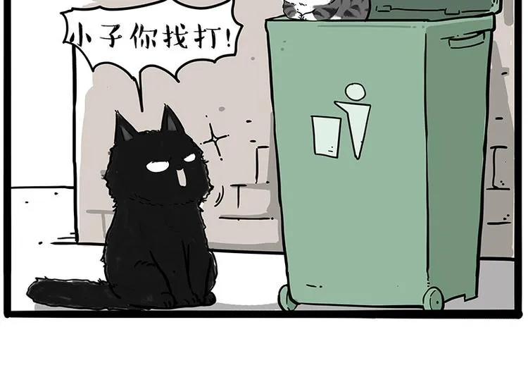 第213话 脱线穿越(上) 第30页