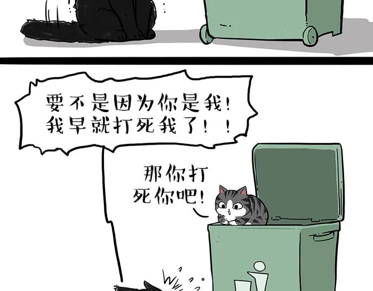 第213话 脱线穿越(上) 第32页