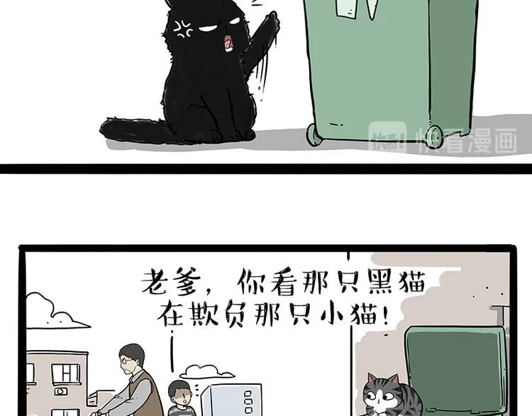 第213话 脱线穿越(上) 第33页