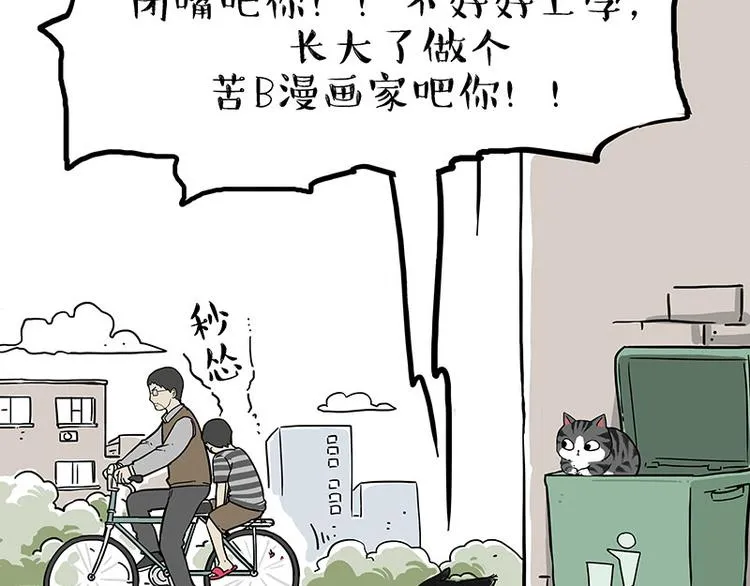 第213话 脱线穿越(上) 第35页