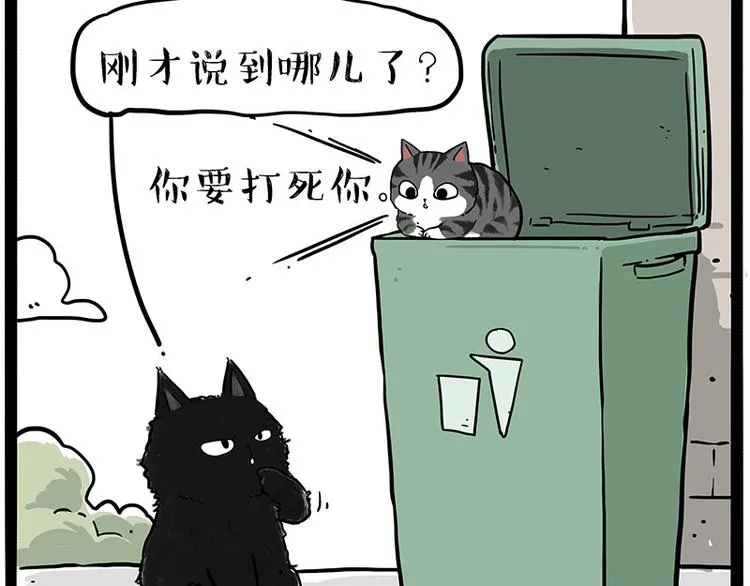 第213话 脱线穿越(上) 第37页