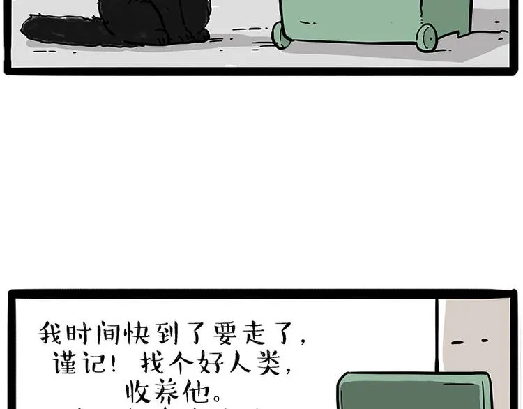 第213话 脱线穿越(上) 第38页