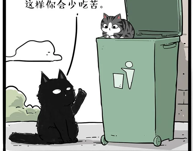 第213话 脱线穿越(上) 第39页