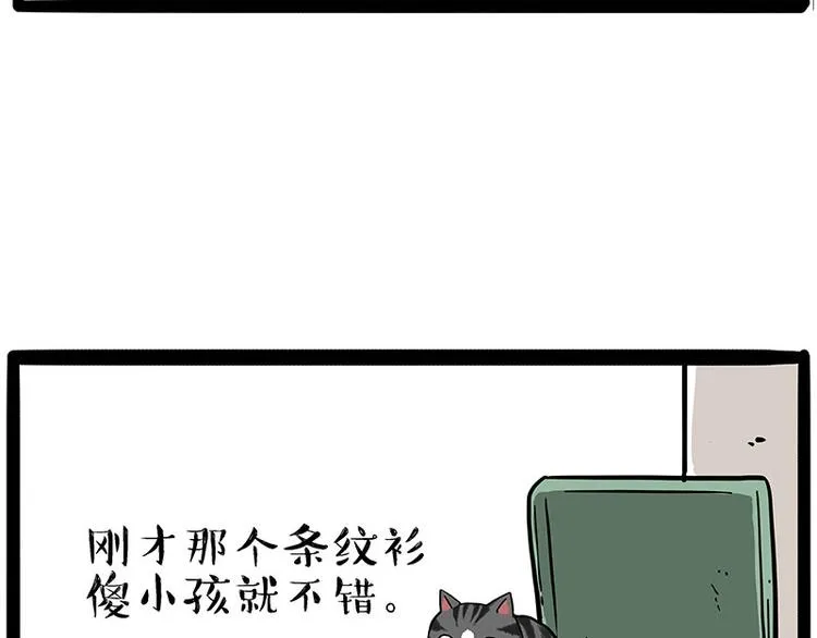 第213话 脱线穿越(上) 第40页