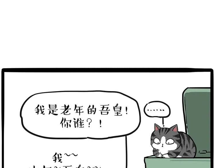 第213话 脱线穿越(上) 第45页