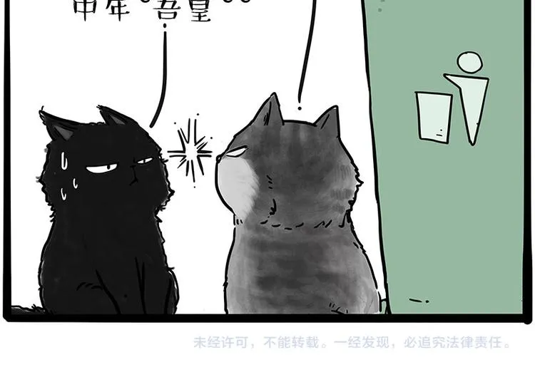 第213话 脱线穿越(上) 第46页
