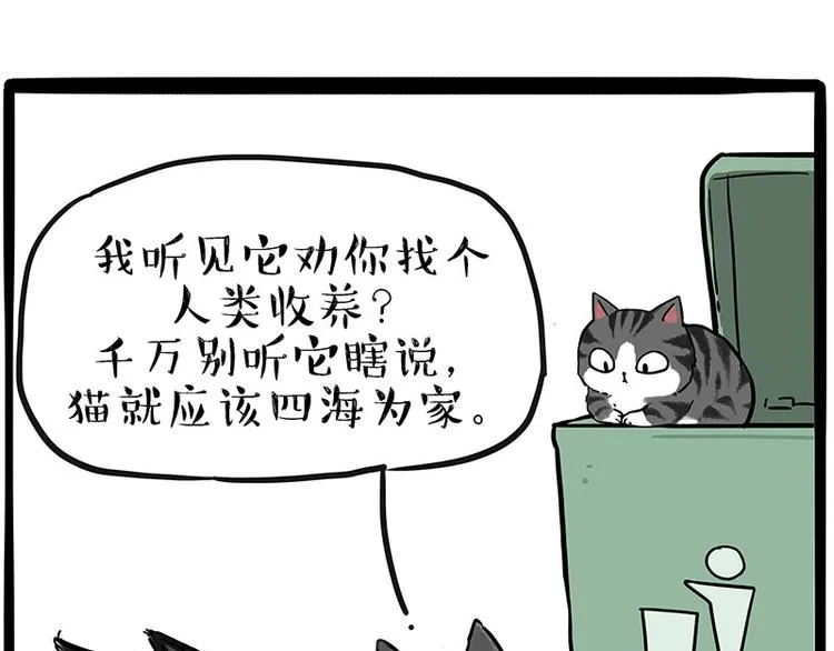 第214话 脱线穿越（下） 第3页