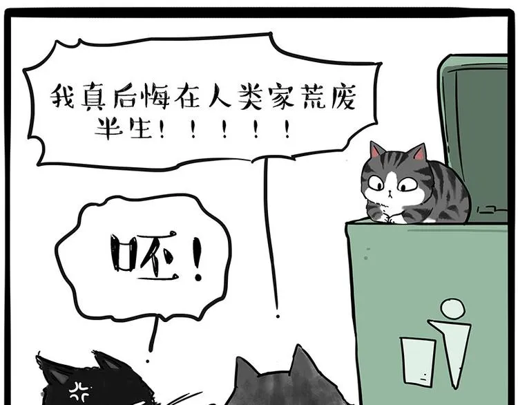 第214话 脱线穿越（下） 第5页
