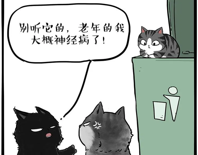 第214话 脱线穿越（下） 第7页
