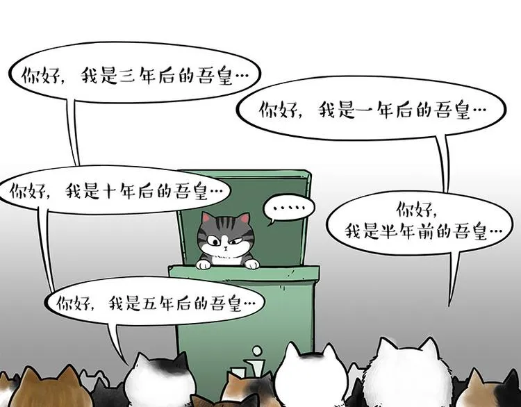 第214话 脱线穿越（下） 第16页
