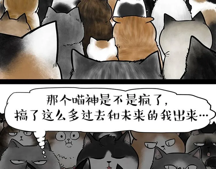 第214话 脱线穿越（下） 第17页