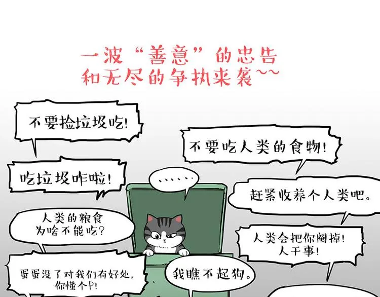 第214话 脱线穿越（下） 第19页