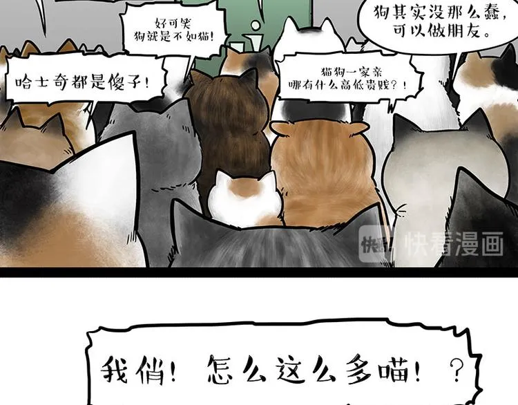 第214话 脱线穿越（下） 第20页