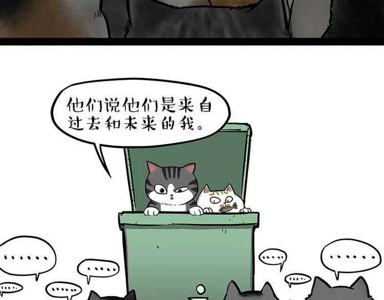 第214话 脱线穿越（下） 第22页