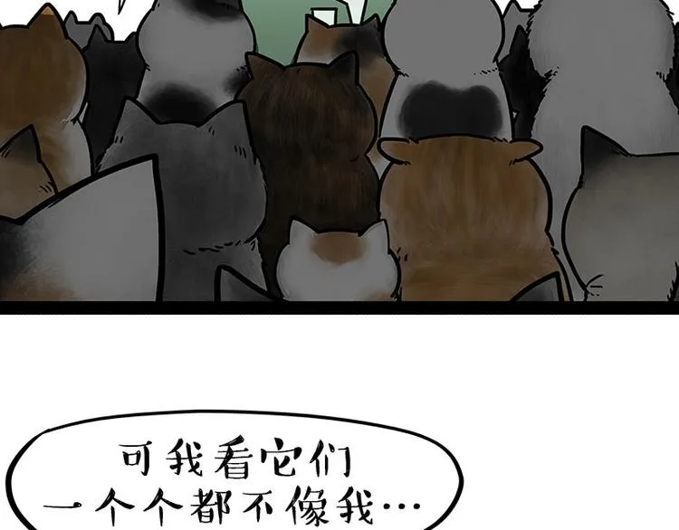 第214话 脱线穿越（下） 第23页
