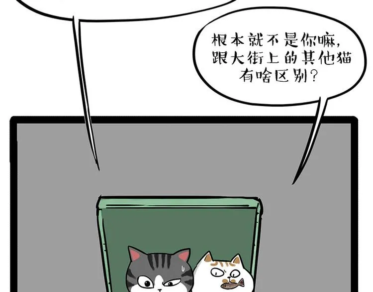 第214话 脱线穿越（下） 第24页