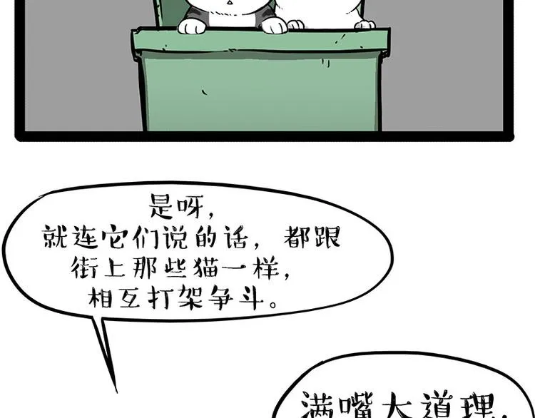 第214话 脱线穿越（下） 第25页