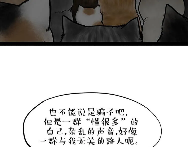 第214话 脱线穿越（下） 第27页
