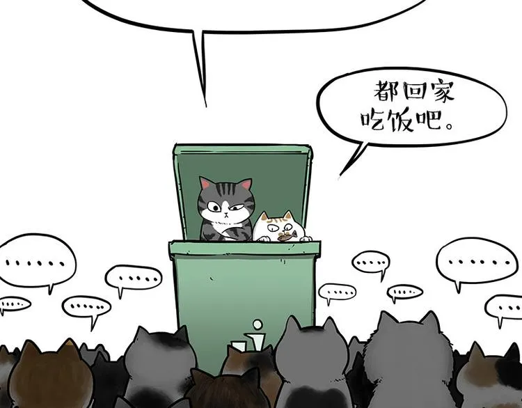 第214话 脱线穿越（下） 第28页