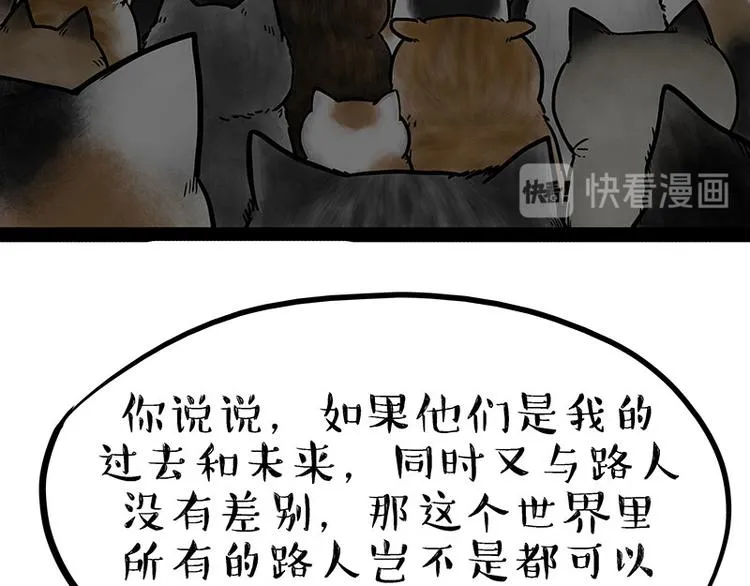 第214话 脱线穿越（下） 第29页