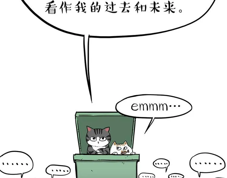 第214话 脱线穿越（下） 第30页