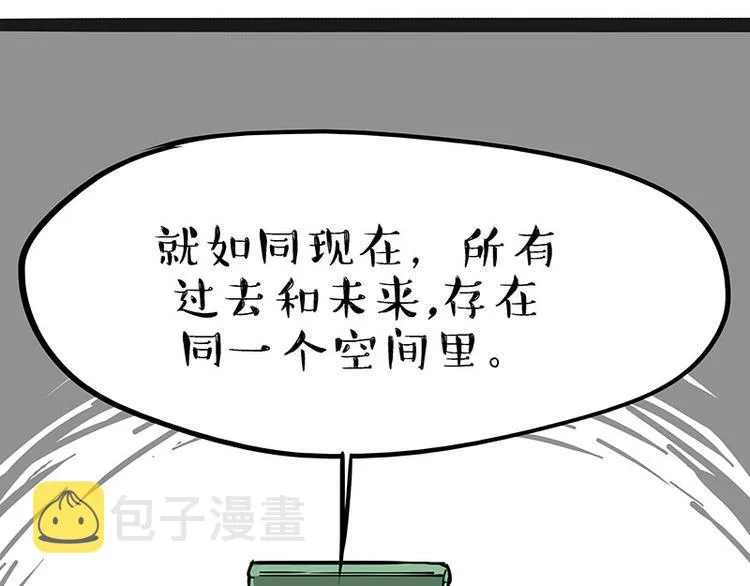第214话 脱线穿越（下） 第32页