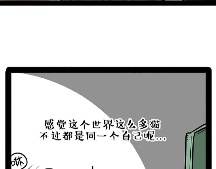 第214话 脱线穿越（下） 第34页
