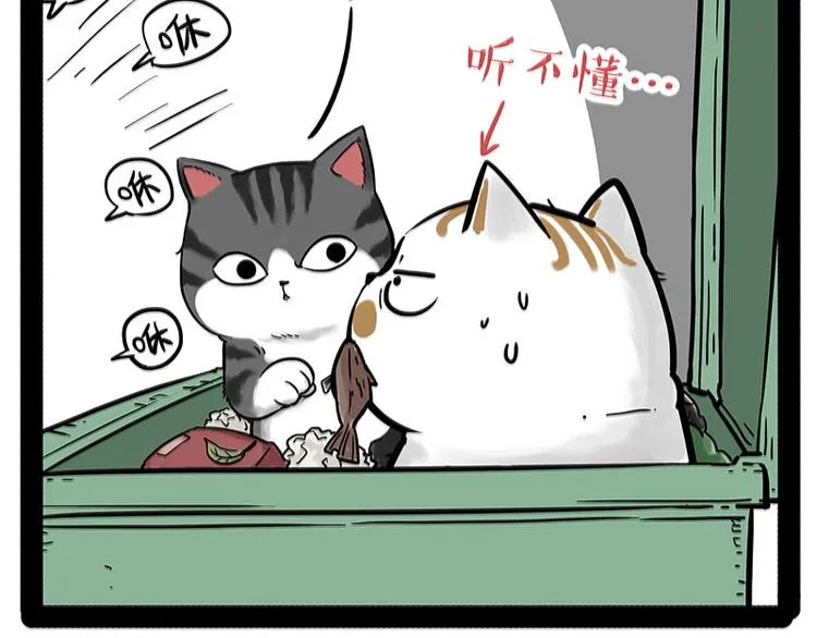 第214话 脱线穿越（下） 第35页