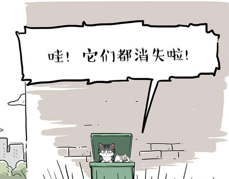 第214话 脱线穿越（下） 第36页