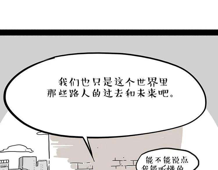 第214话 脱线穿越（下） 第38页