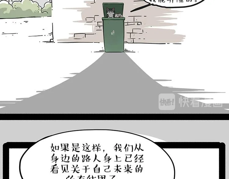 第214话 脱线穿越（下） 第39页
