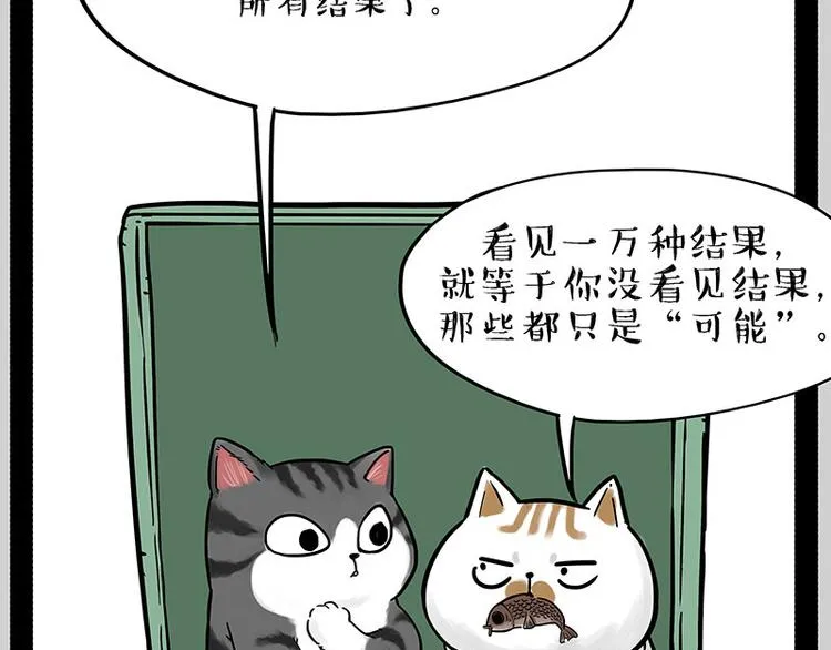 第214话 脱线穿越（下） 第40页