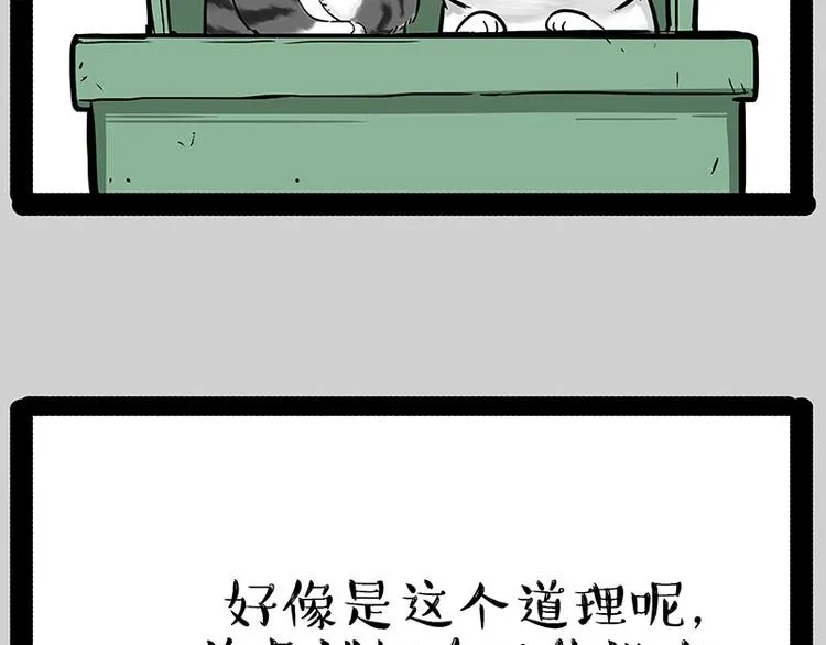 第214话 脱线穿越（下） 第41页