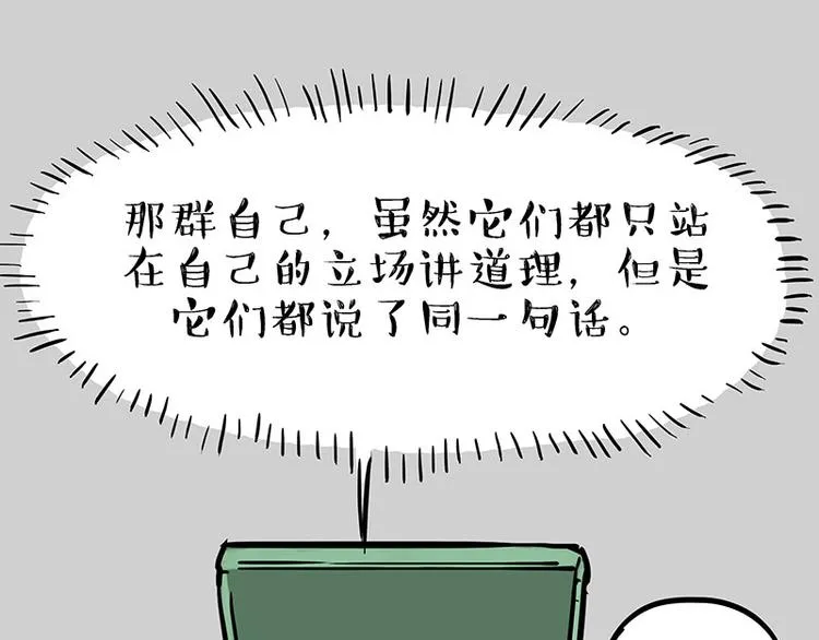 第214话 脱线穿越（下） 第43页