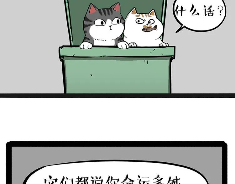 第214话 脱线穿越（下） 第44页