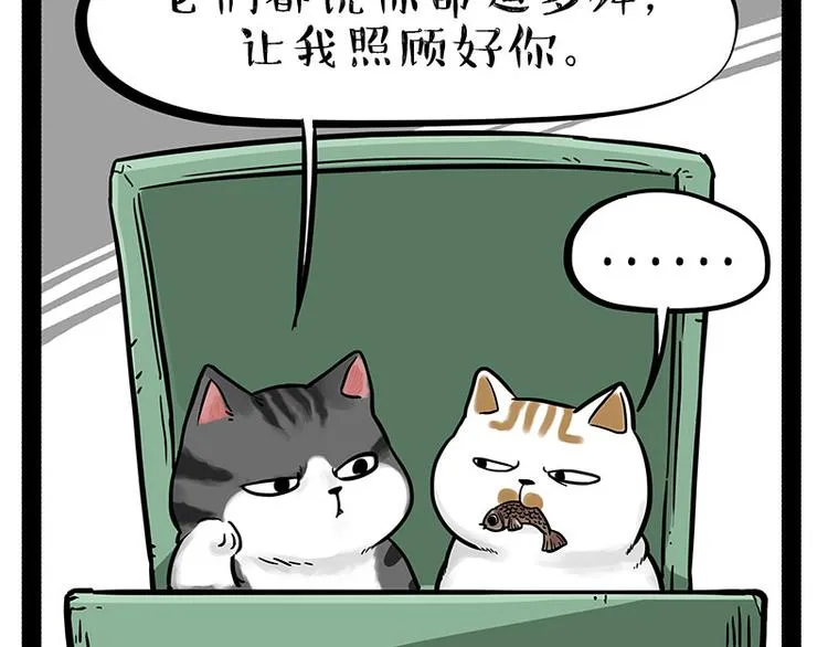 第214话 脱线穿越（下） 第45页