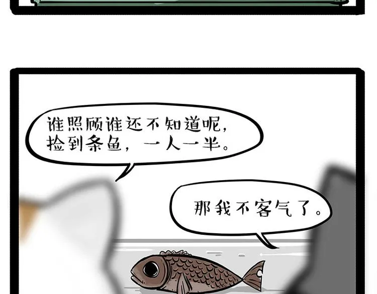 第214话 脱线穿越（下） 第46页