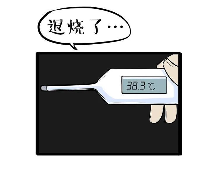 第214话 脱线穿越（下） 第49页