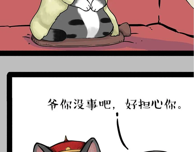 第214话 脱线穿越（下） 第51页