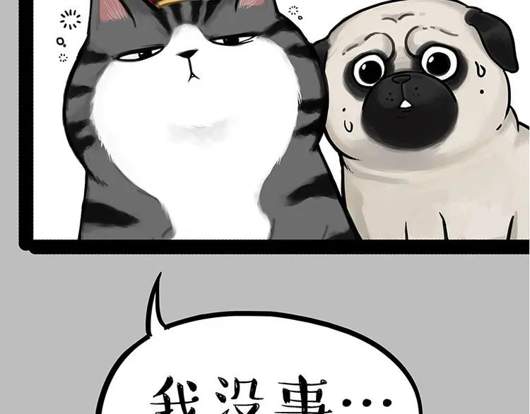第214话 脱线穿越（下） 第52页