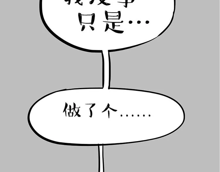 第214话 脱线穿越（下） 第53页